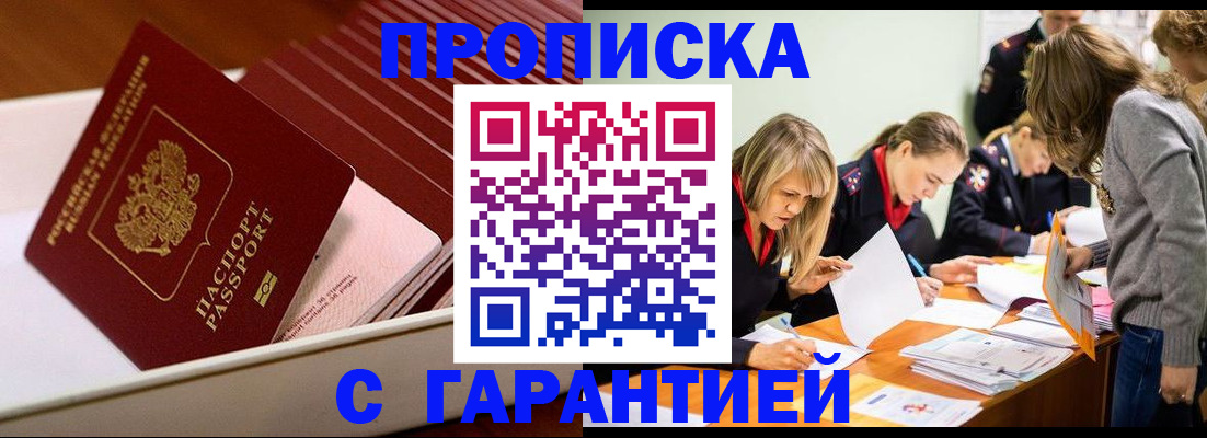 где прописаться в Чебаркуле