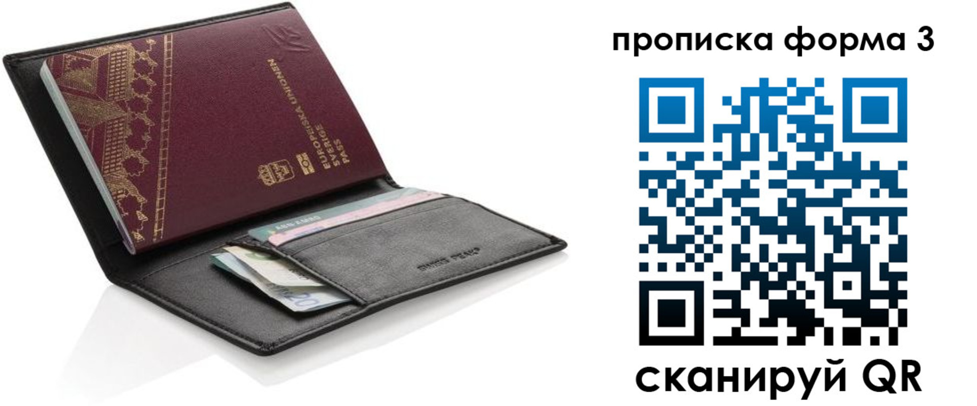 временная регистрация поиск в Чебаркуле