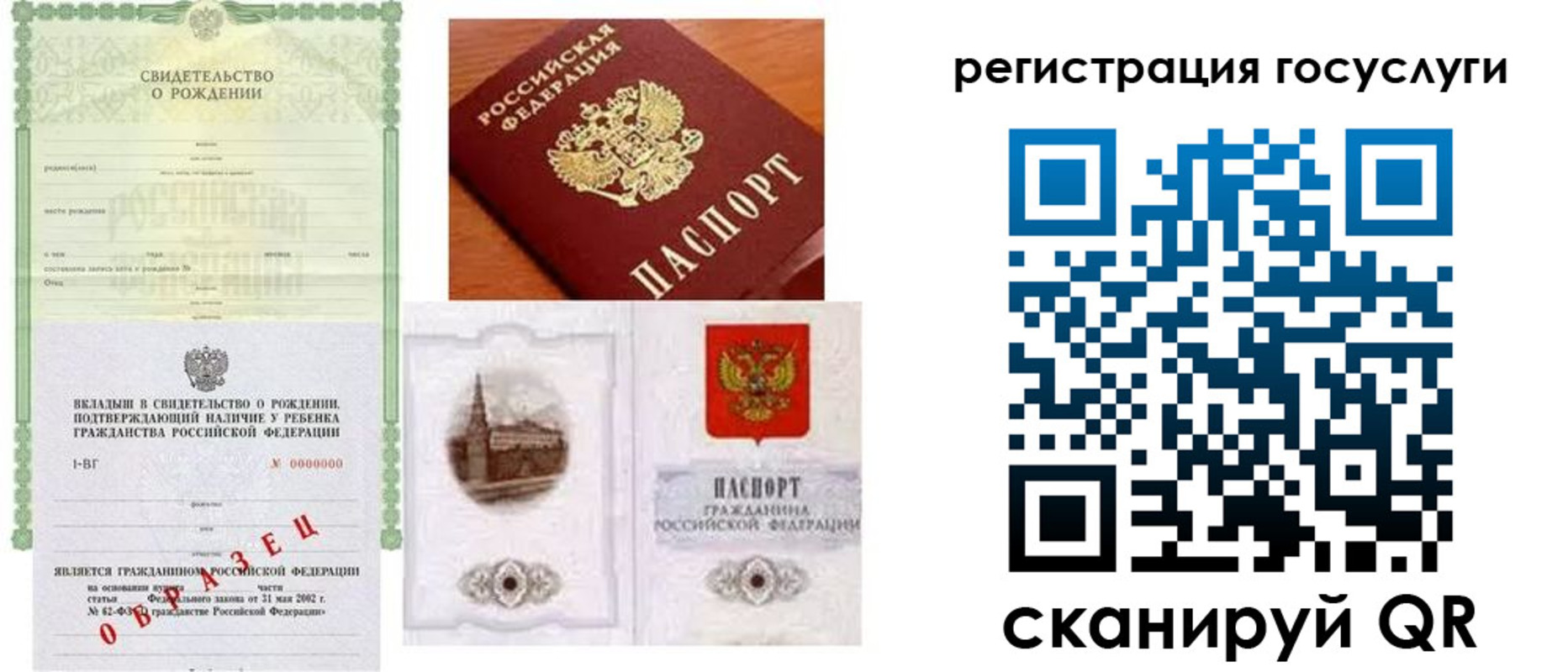 прописка паспорт в Чебаркуле